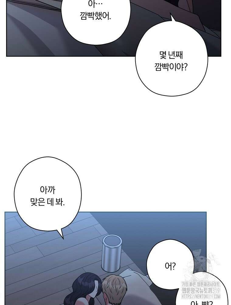순진한 바람 10화 45