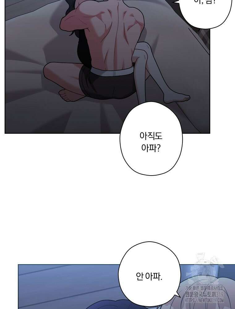 순진한 바람 10화 46