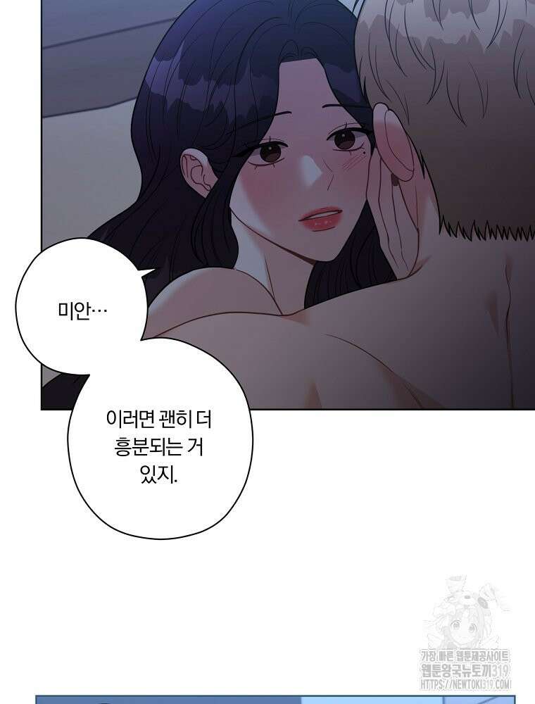 순진한 바람 10화 47
