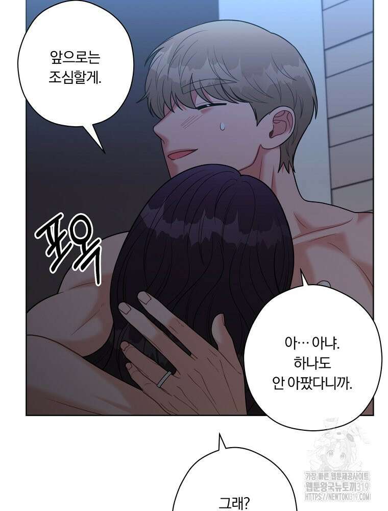 순진한 바람 10화 48