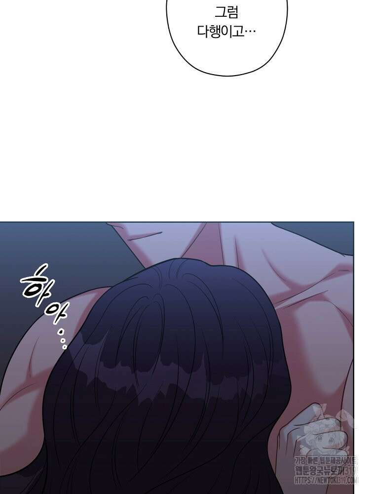 순진한 바람 10화 49