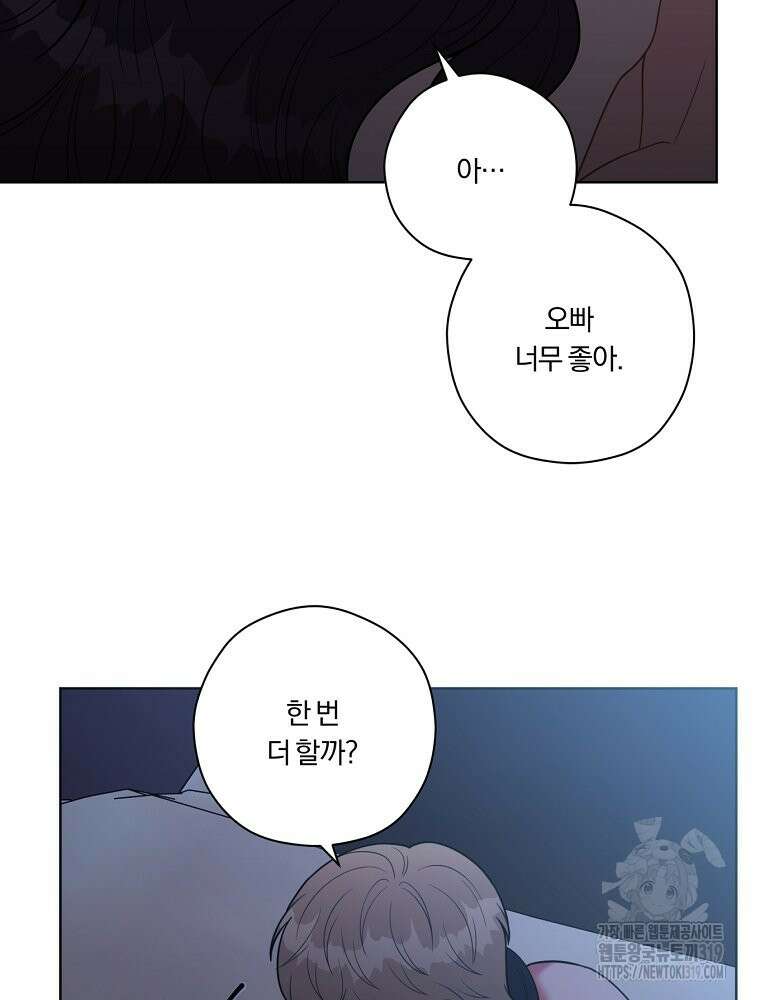 순진한 바람 10화 50