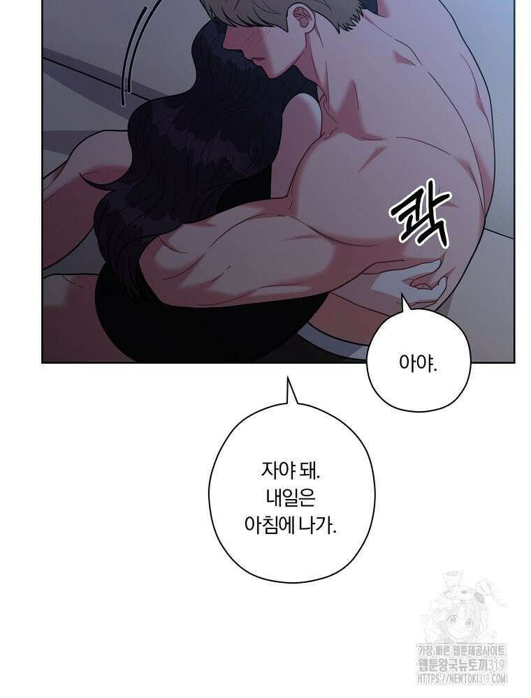 순진한 바람 10화 51