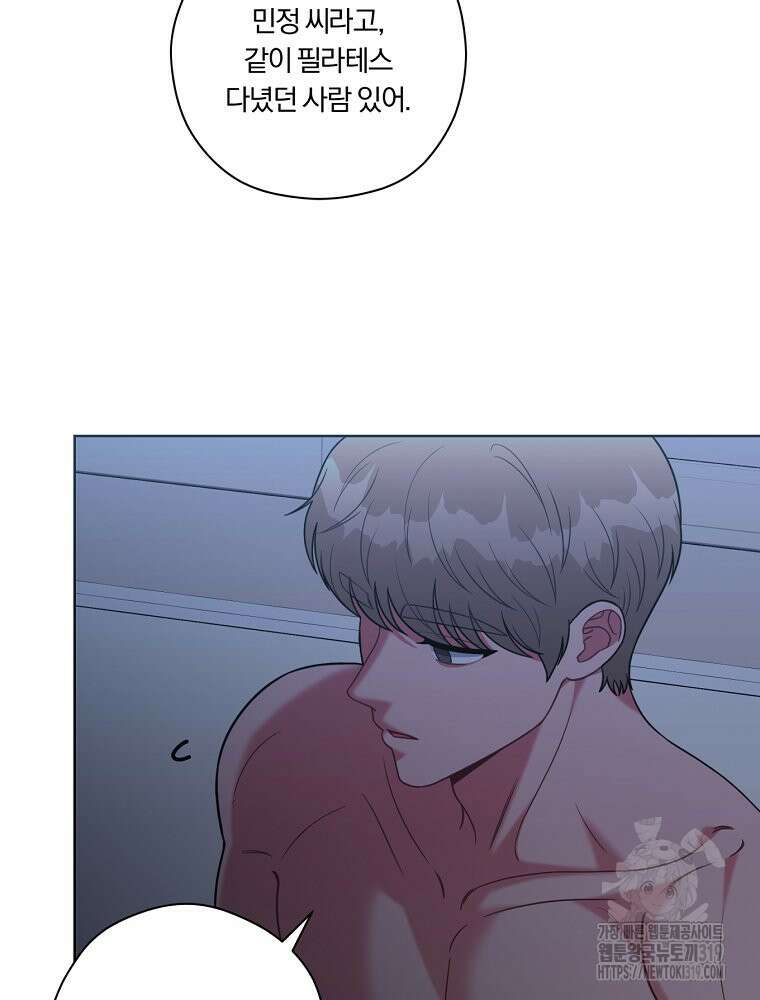 순진한 바람 10화 53