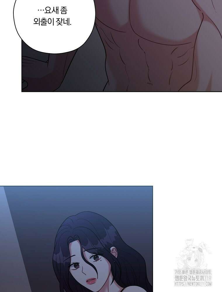 순진한 바람 10화 54