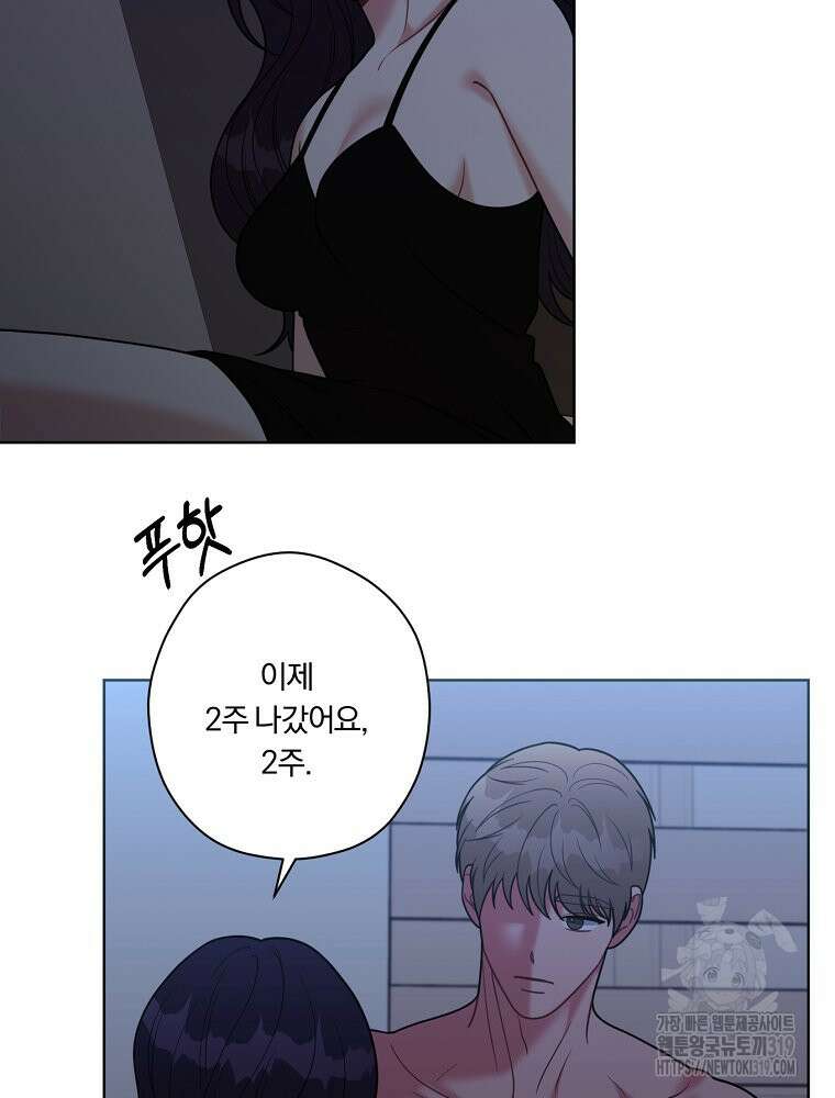 순진한 바람 10화 55