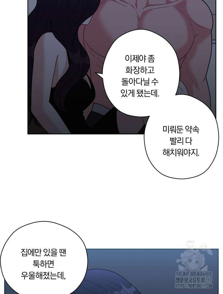 순진한 바람 10화 56