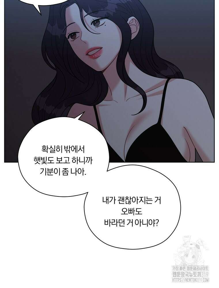 순진한 바람 10화 57