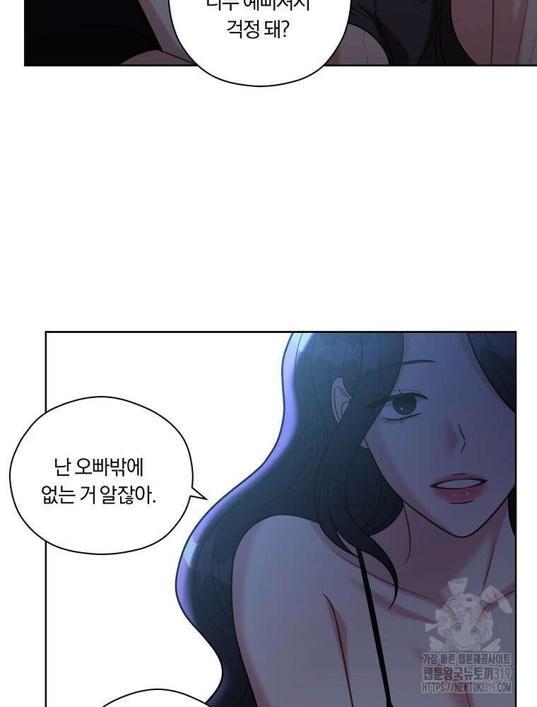순진한 바람 10화 59