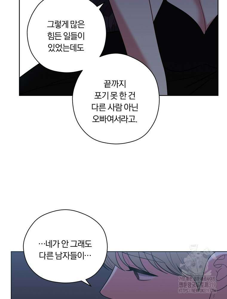 순진한 바람 10화 60