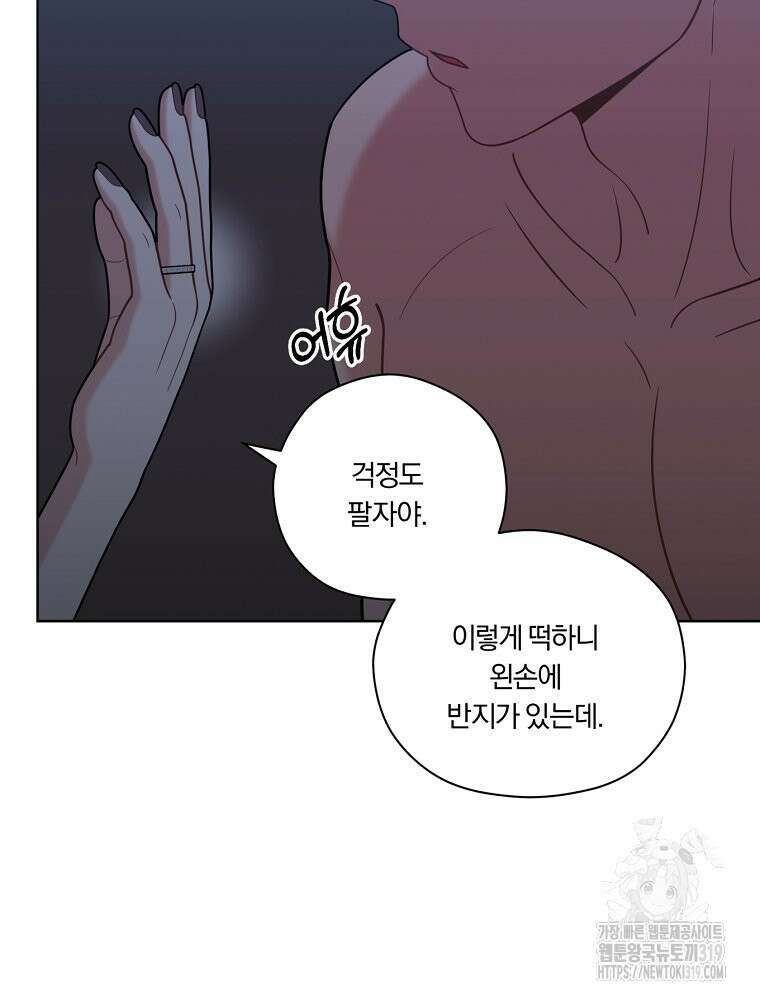 순진한 바람 10화 61