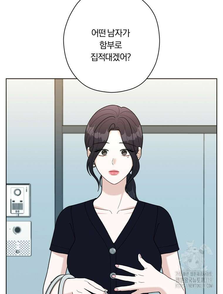 순진한 바람 10화 63