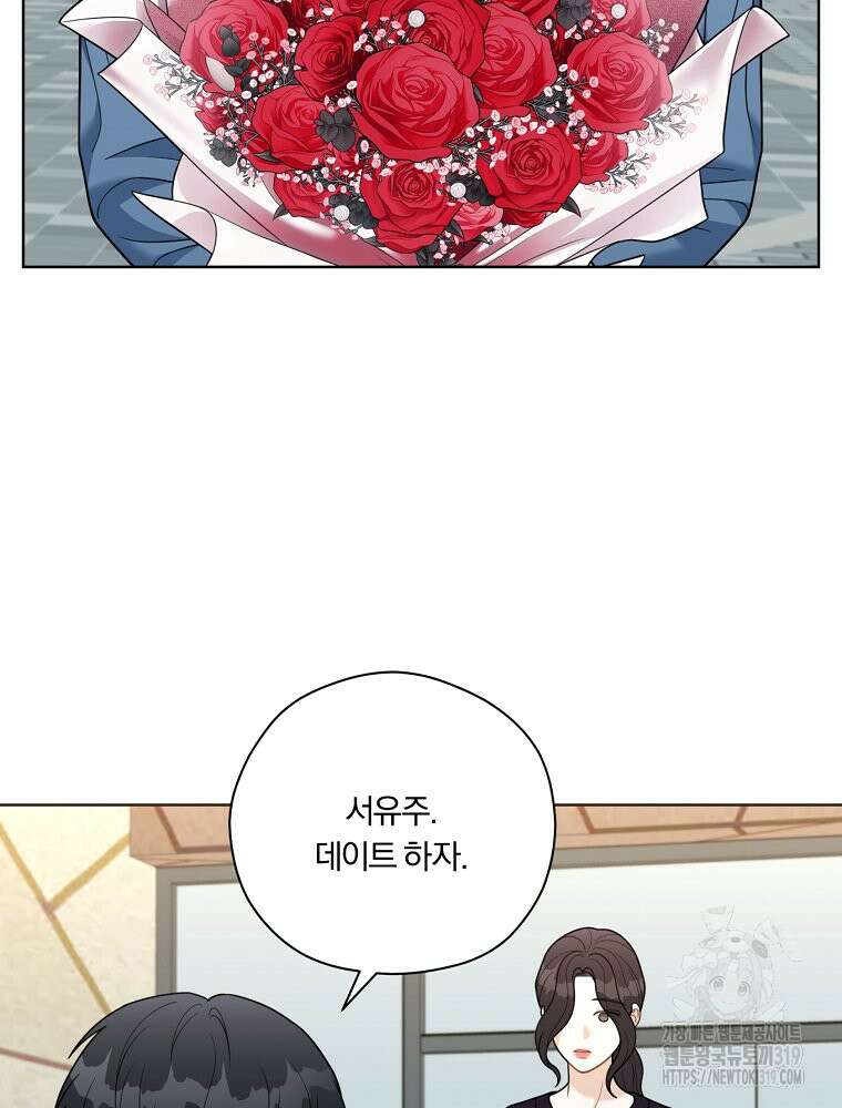 순진한 바람 10화 65