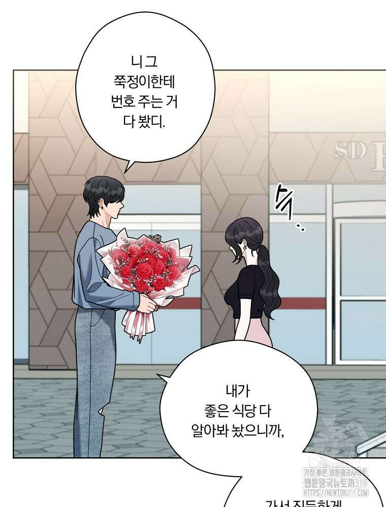 순진한 바람 10화 67