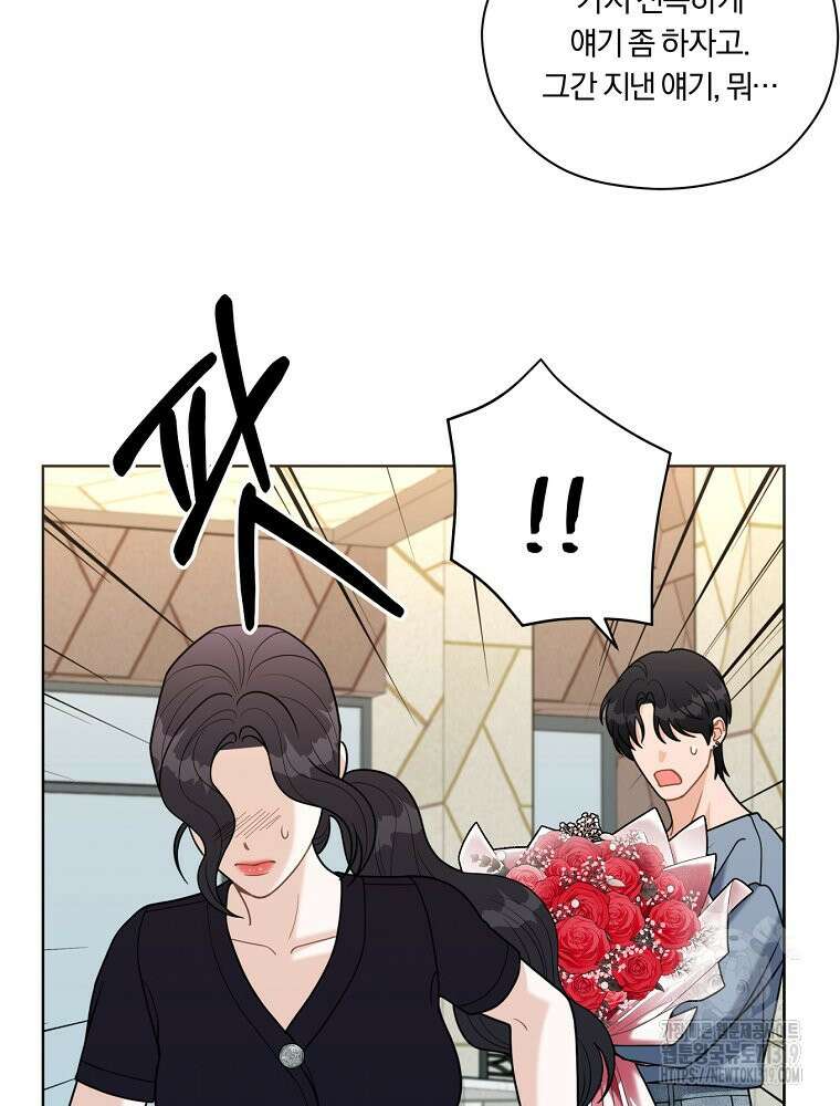 순진한 바람 10화 68