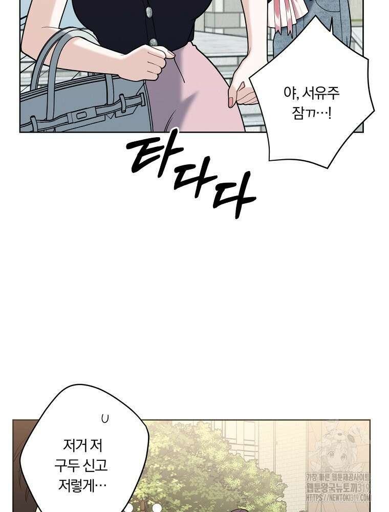 순진한 바람 10화 69