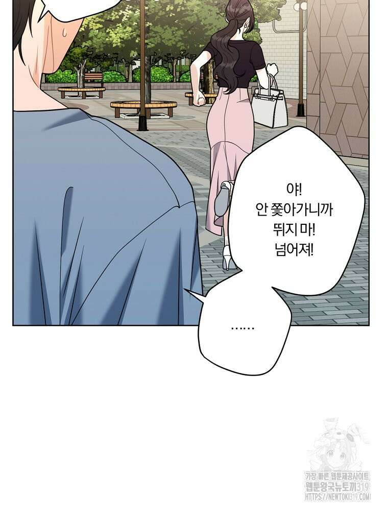 순진한 바람 10화 70