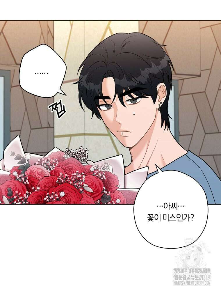 순진한 바람 10화 71