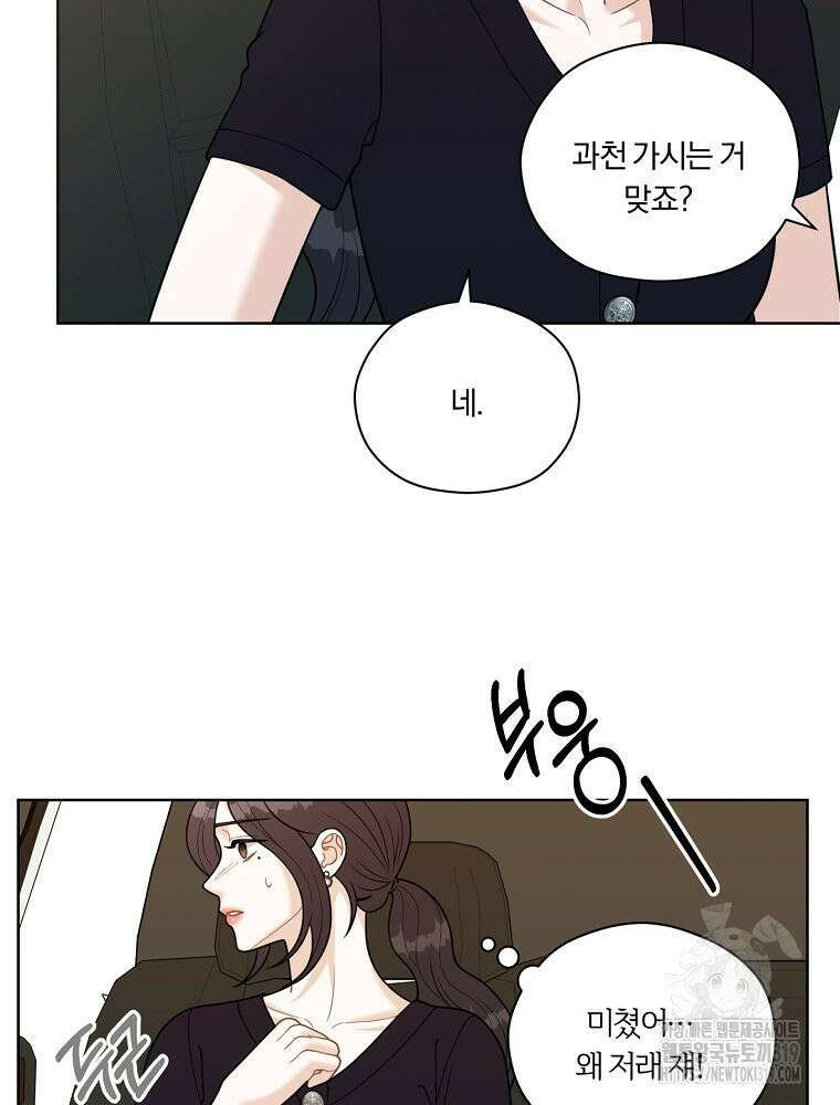 순진한 바람 10화 74