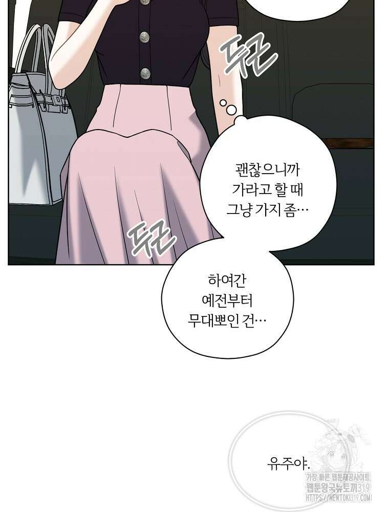 순진한 바람 10화 75