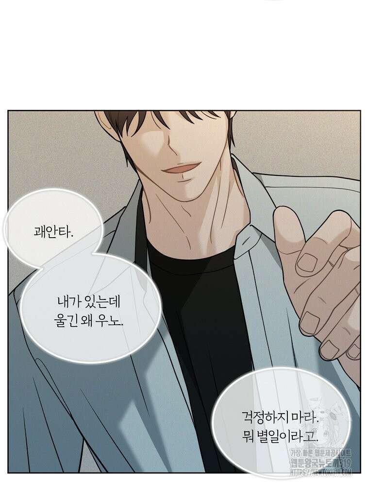 순진한 바람 10화 76