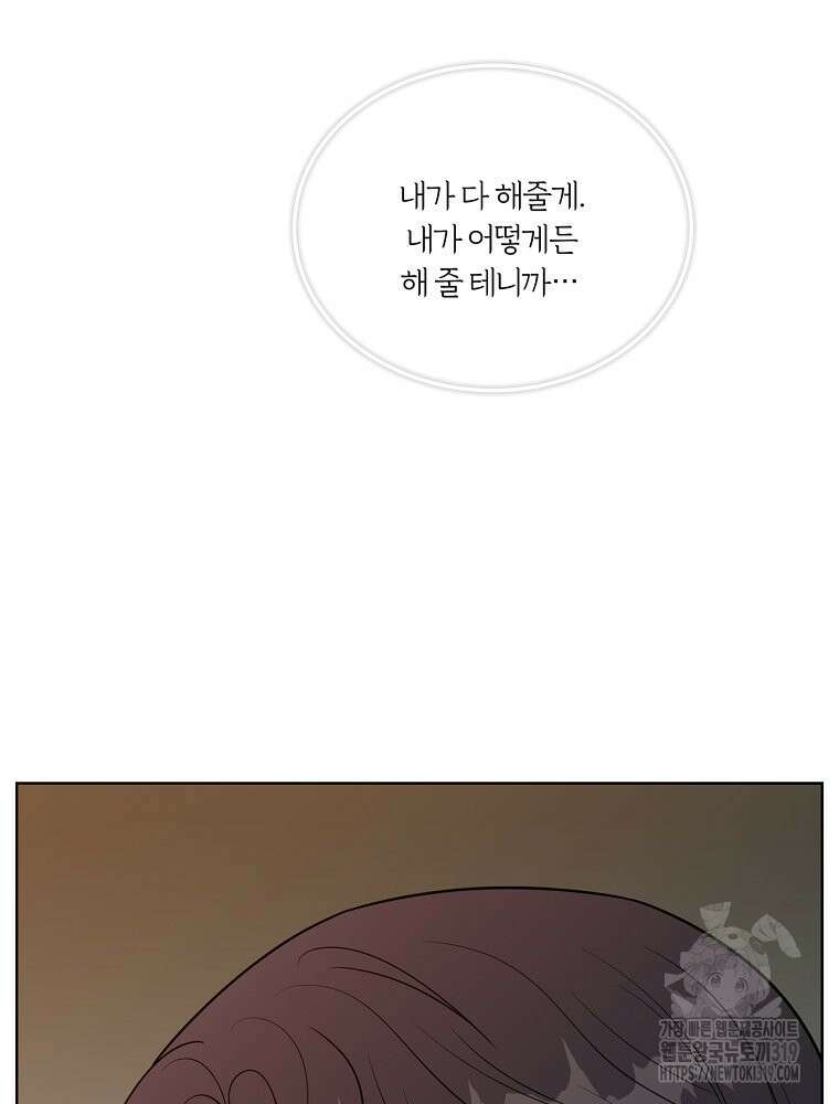 순진한 바람 10화 77