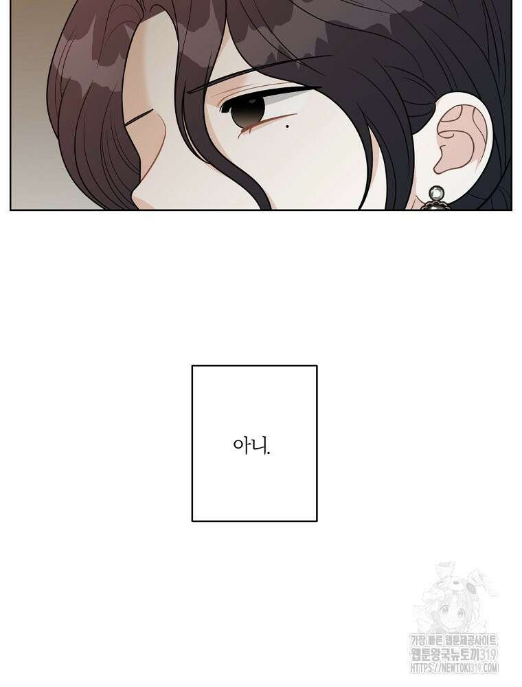 순진한 바람 10화 78