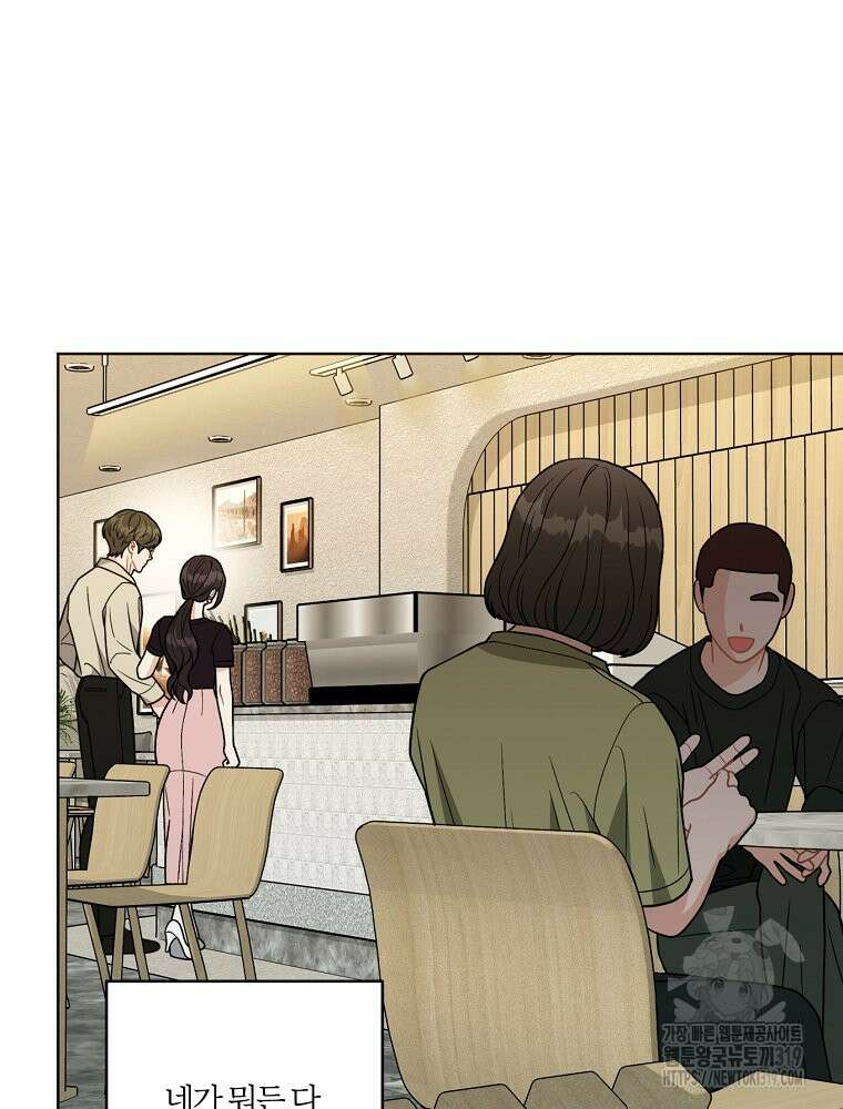 순진한 바람 10화 79