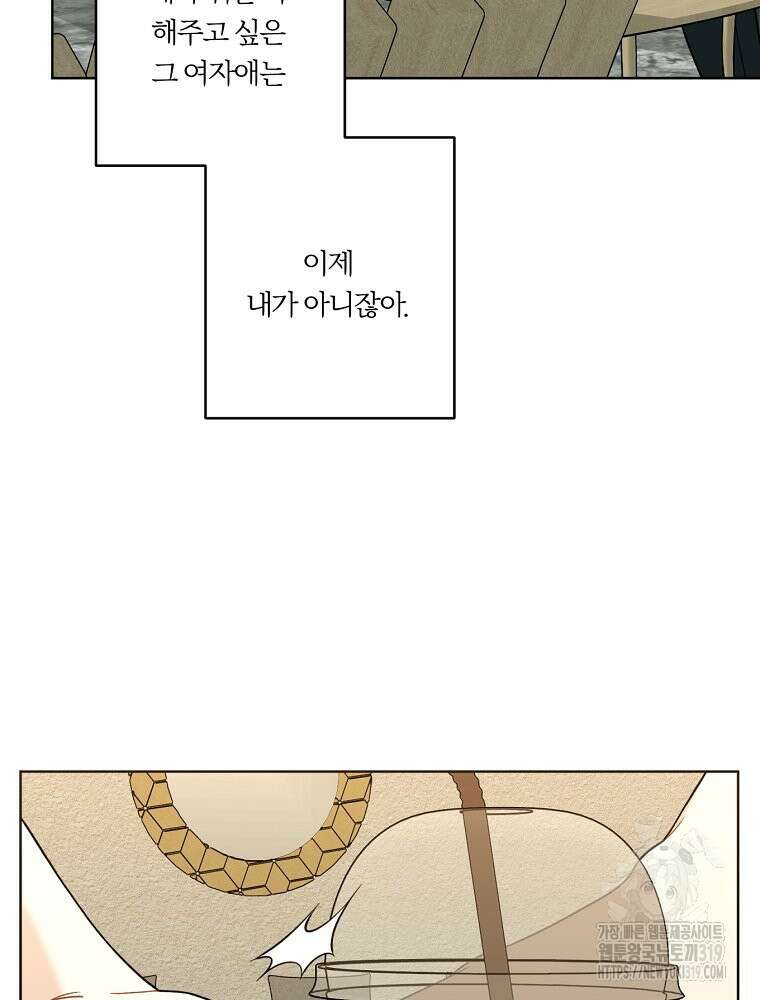 순진한 바람 10화 80