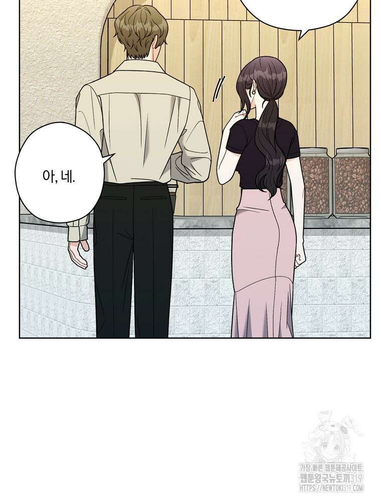 순진한 바람 10화 82