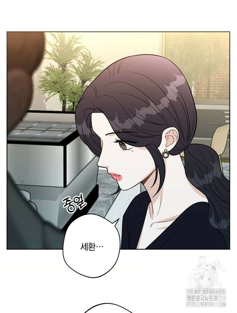 순진한 바람 10화 84