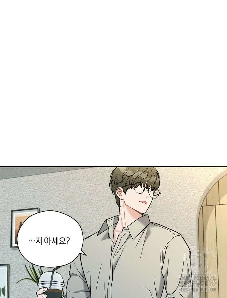 순진한 바람 10화 87