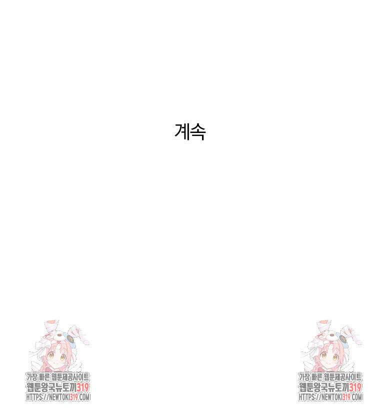 순진한 바람 10화 90