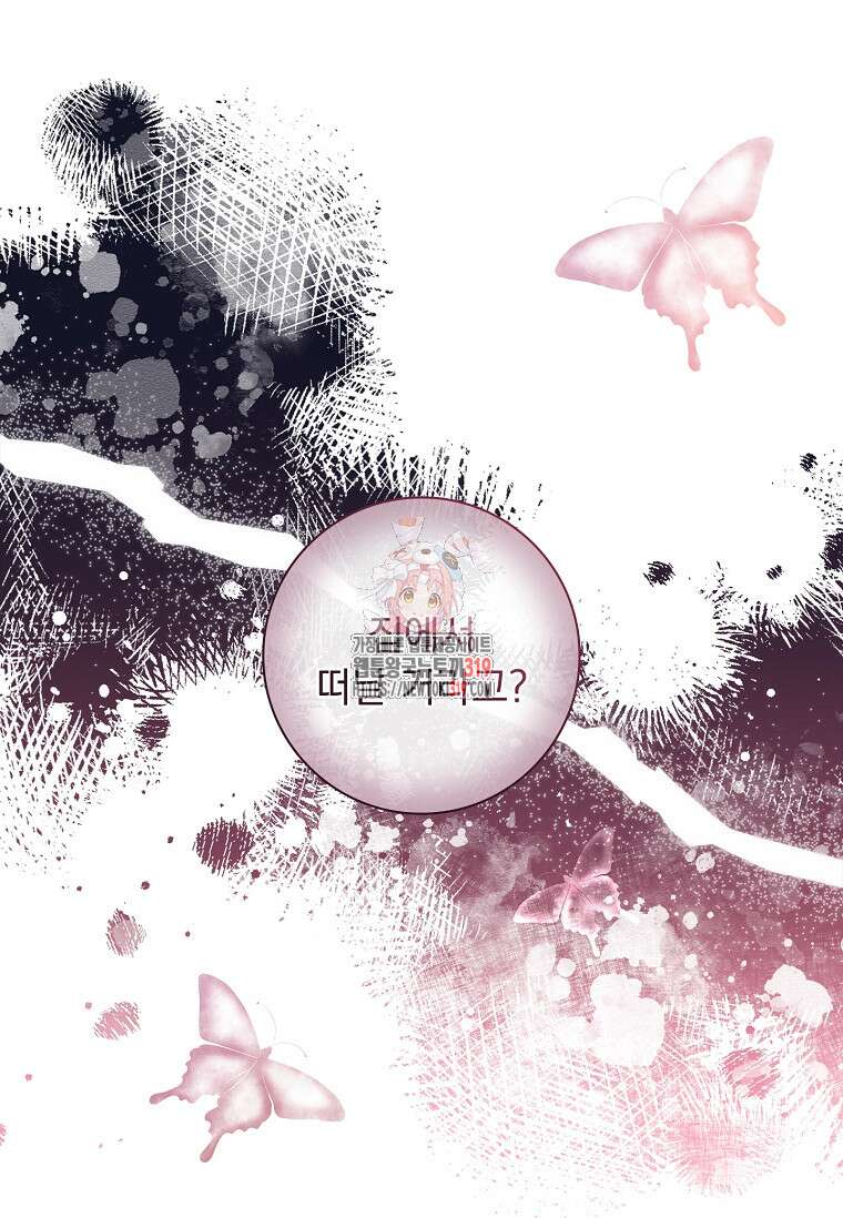 시한부니까 계약 결혼 합니다 4화 1