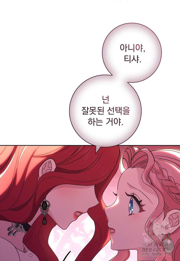 시한부니까 계약 결혼 합니다 4화 2