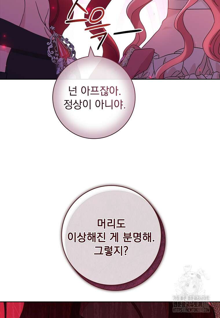 시한부니까 계약 결혼 합니다 4화 3