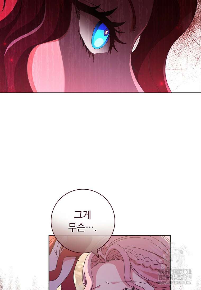 시한부니까 계약 결혼 합니다 4화 4