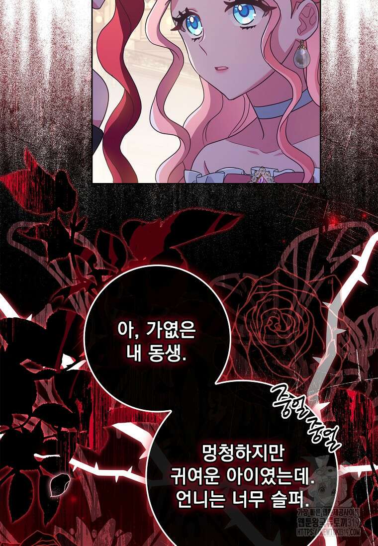 시한부니까 계약 결혼 합니다 4화 5