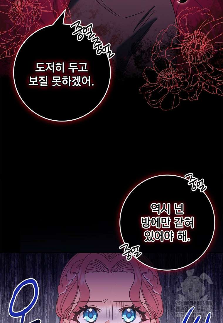 시한부니까 계약 결혼 합니다 4화 7