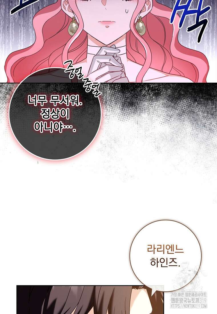 시한부니까 계약 결혼 합니다 4화 8