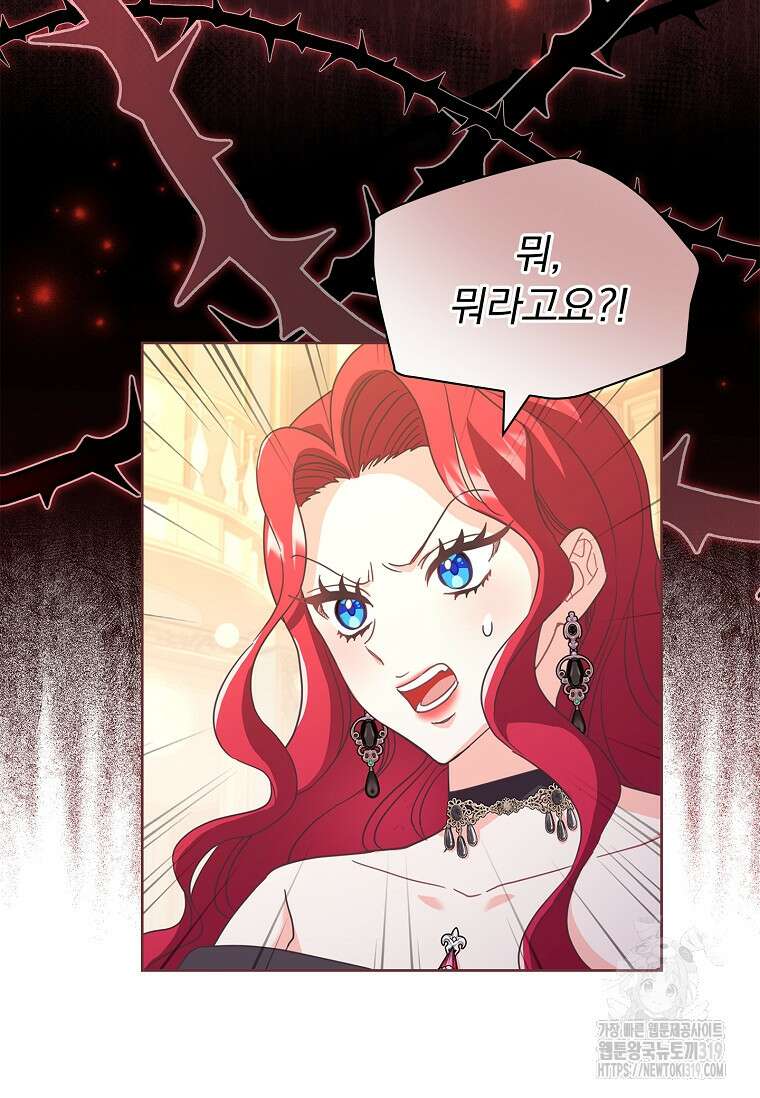 시한부니까 계약 결혼 합니다 4화 11