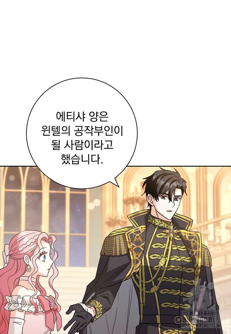 시한부니까 계약 결혼 합니다 4화 12