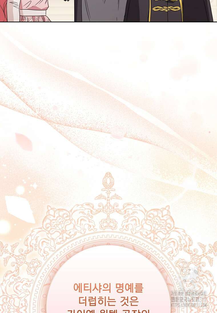시한부니까 계약 결혼 합니다 4화 13