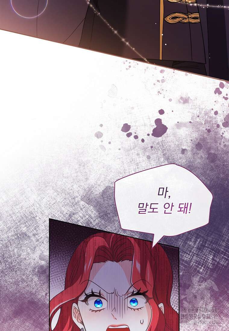 시한부니까 계약 결혼 합니다 4화 16