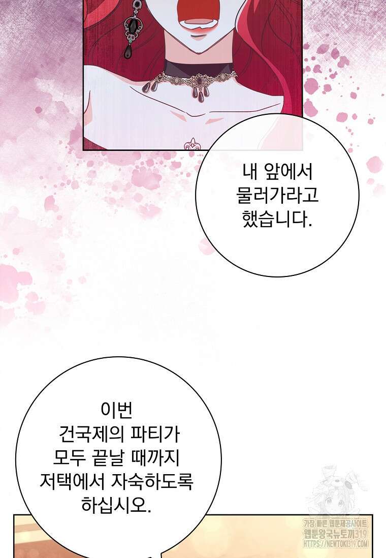 시한부니까 계약 결혼 합니다 4화 17
