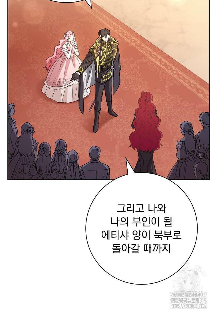 시한부니까 계약 결혼 합니다 4화 18