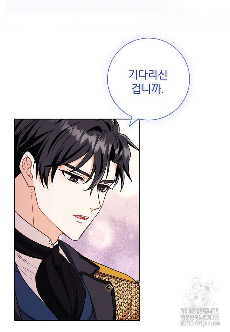 시한부니까 계약 결혼 합니다 9화 3