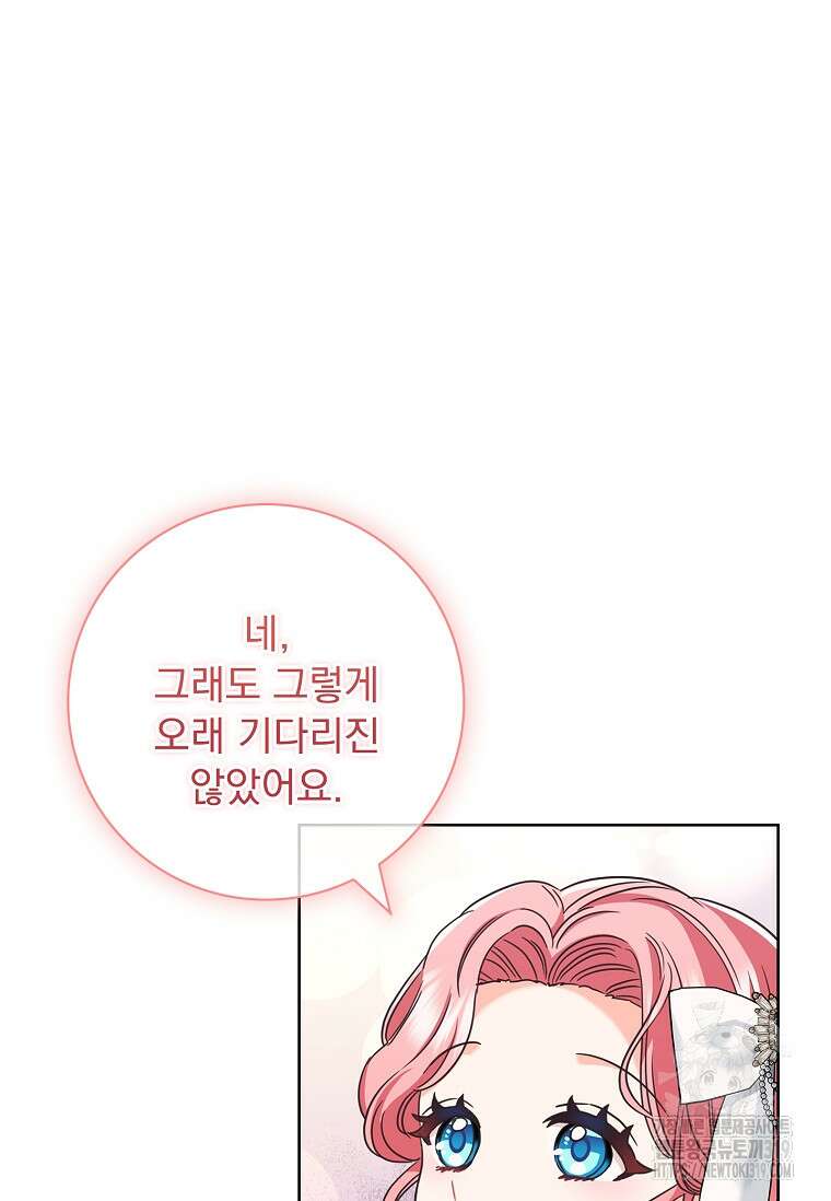 시한부니까 계약 결혼 합니다 9화 4