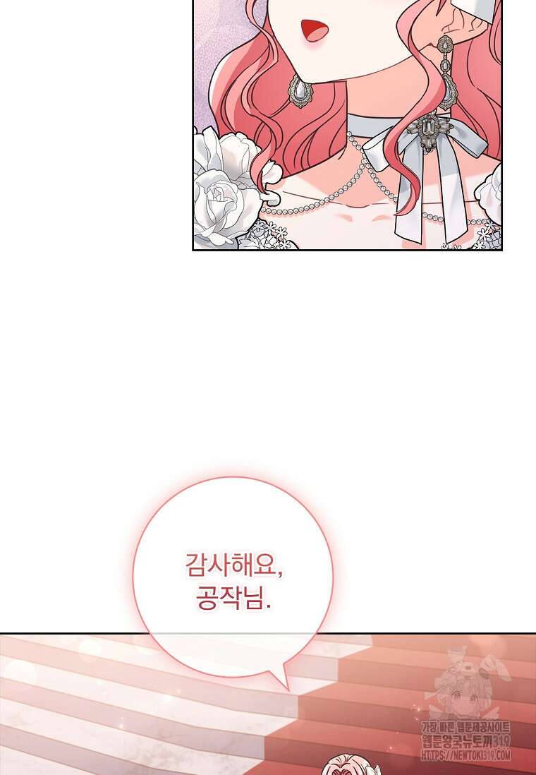 시한부니까 계약 결혼 합니다 9화 5
