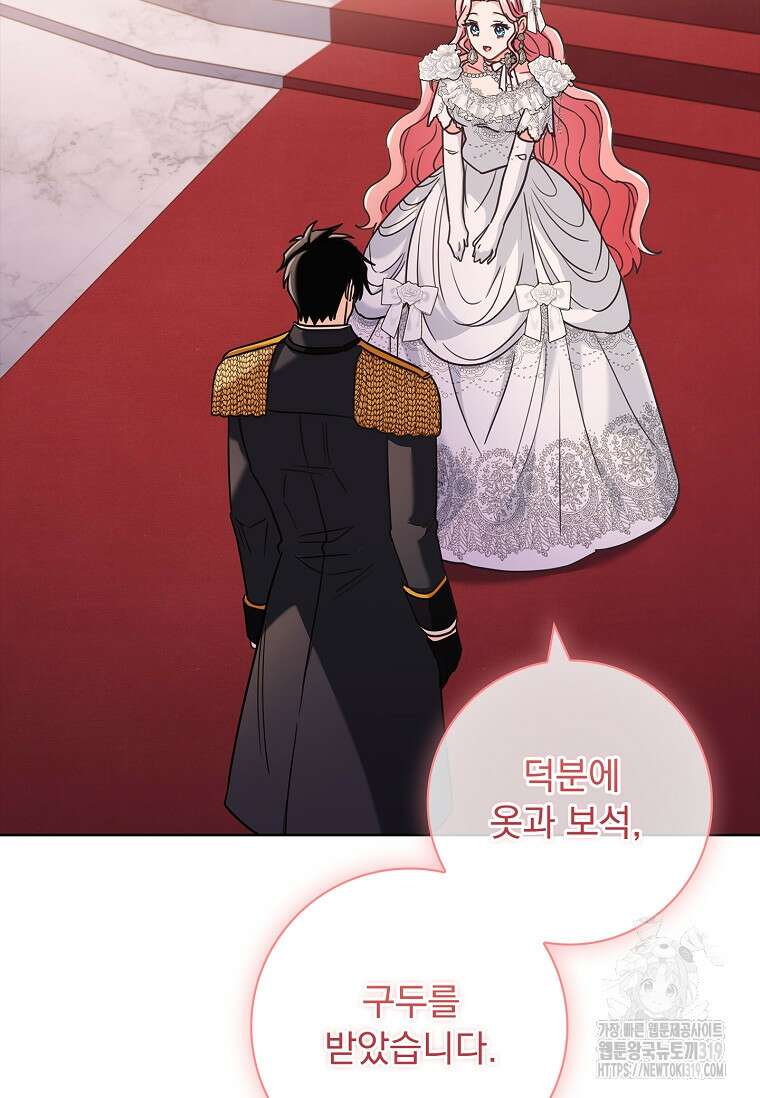 시한부니까 계약 결혼 합니다 9화 6